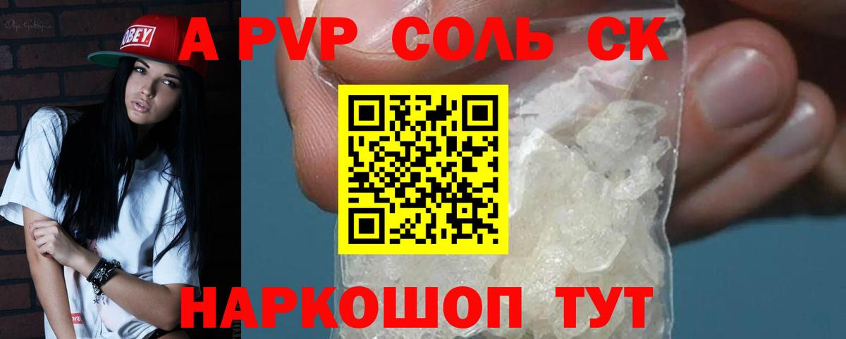 Alpha PVP VHQ  Вход с VPN  Alpha PVP СК  хочу   Бугуруслан 
