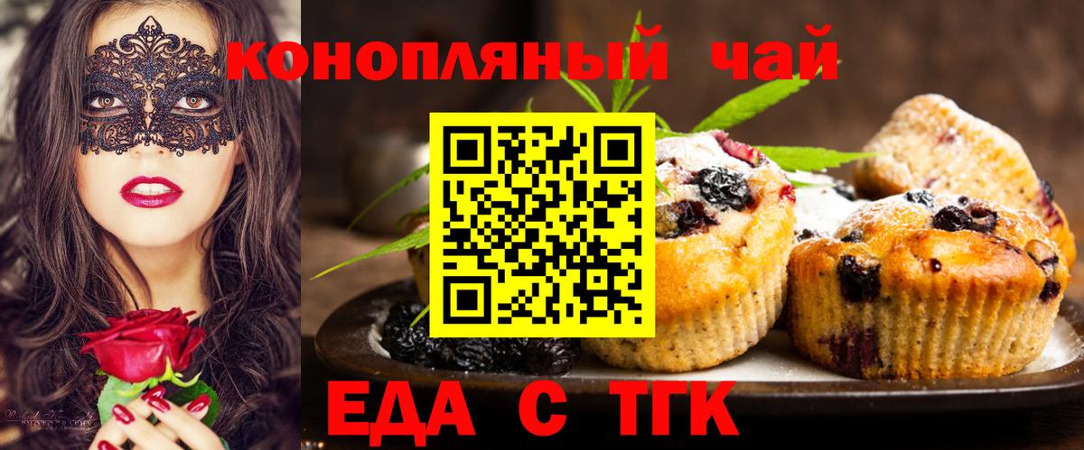 Бугуруслан  Canna-Cookies марихуана  Вход с VPN 