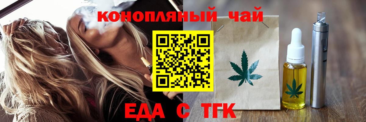 Cannafood марихуана Бугуруслан