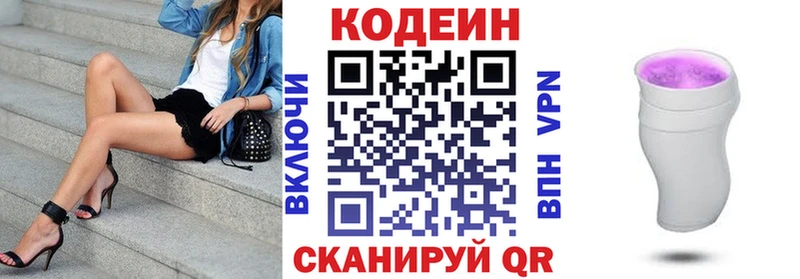 блэк спрут зеркало  Бугуруслан  Codein Purple Drank  продажа наркотиков 
