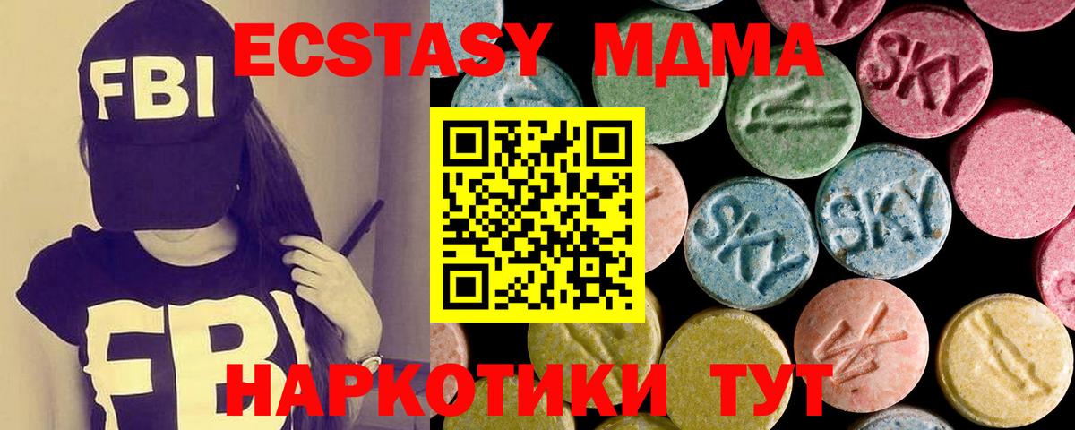Ecstasy mix Бугуруслан
