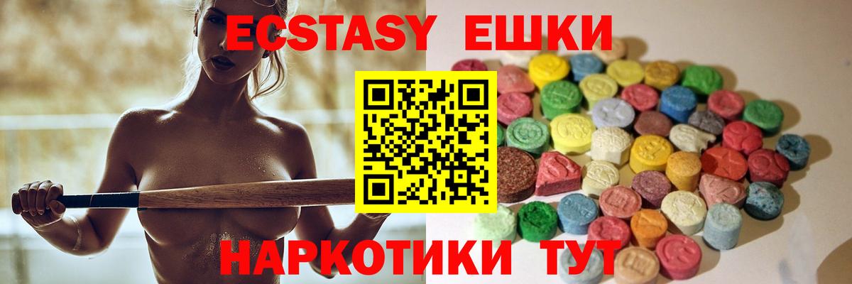 ЭКСТАЗИ  Экстази MDMA  ЭКСТАЗИ DUBAI  Вход с VPN  Бугуруслан 