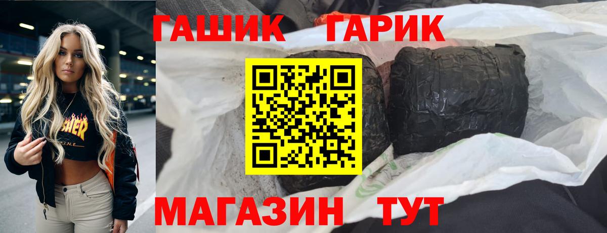ГАШИШ гашик Бугуруслан