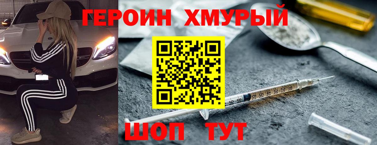 ГЕРОИН VHQ Бугуруслан