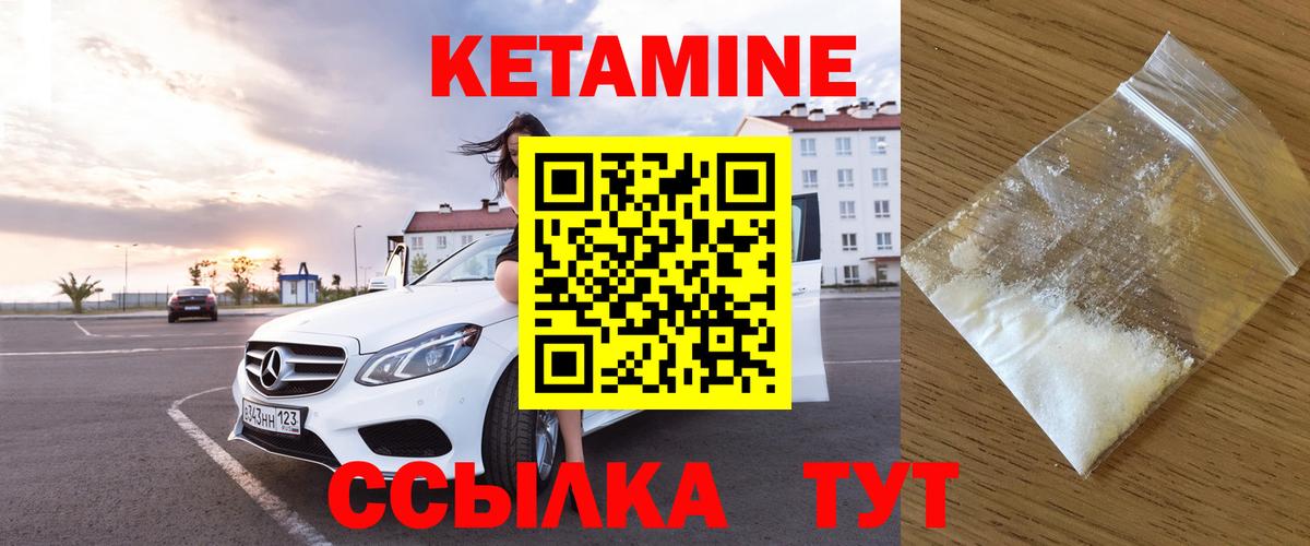 КЕТАМИН ketamine  Вход с VPN  Кетамин VHQ  Бугуруслан 