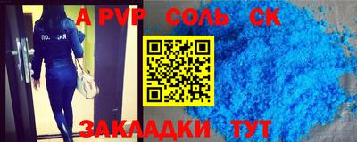 скорость Бийск
