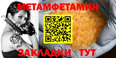 первитин Апшеронск