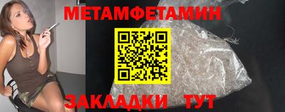 первитин Апшеронск