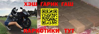 синтетический гашиш Гусев