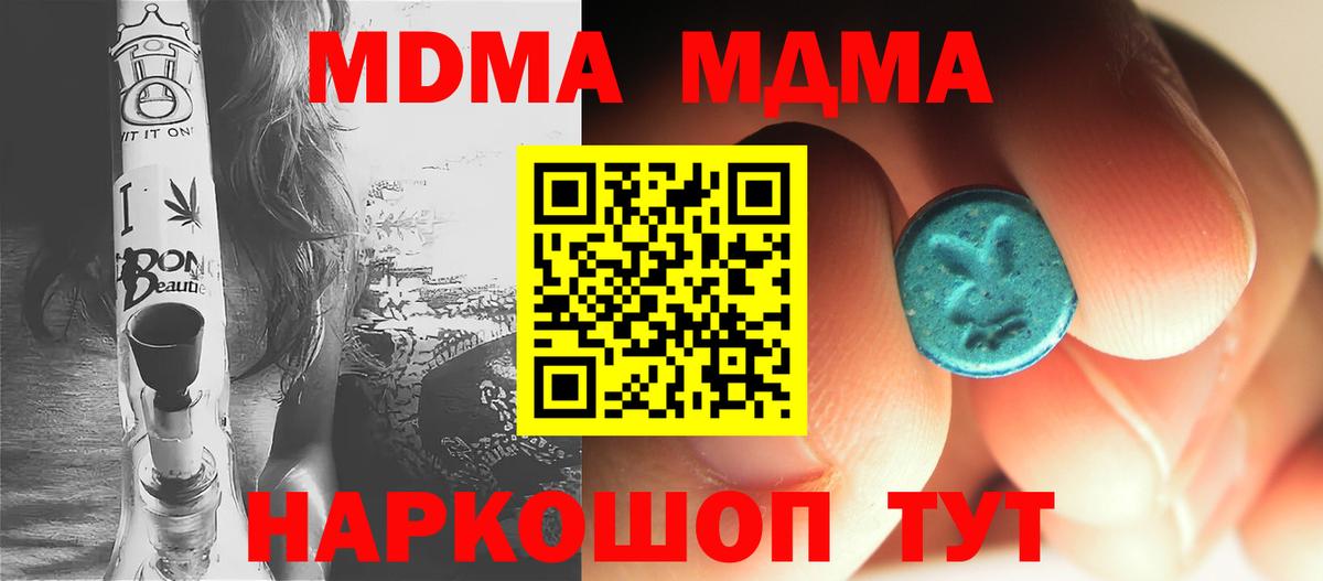 MDMA молли  MDMA Molly  MDMA  Вход с VPN  Бугуруслан 
