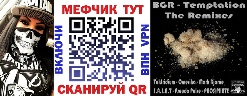 МЯУ-МЯУ мука  shop состав  Бугуруслан  наркошоп 