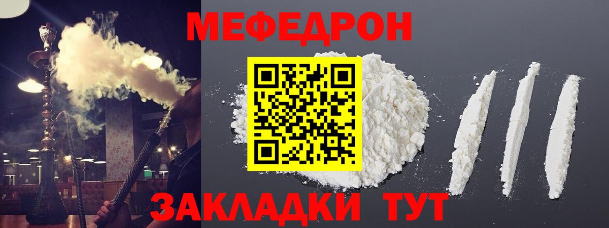 Мефедрон  МЯУ-МЯУ  Вход с VPN  сколько стоит  МЕФ 4 MMC  Бугуруслан 