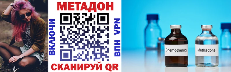 МЕТАДОН methadone  Бугуруслан 