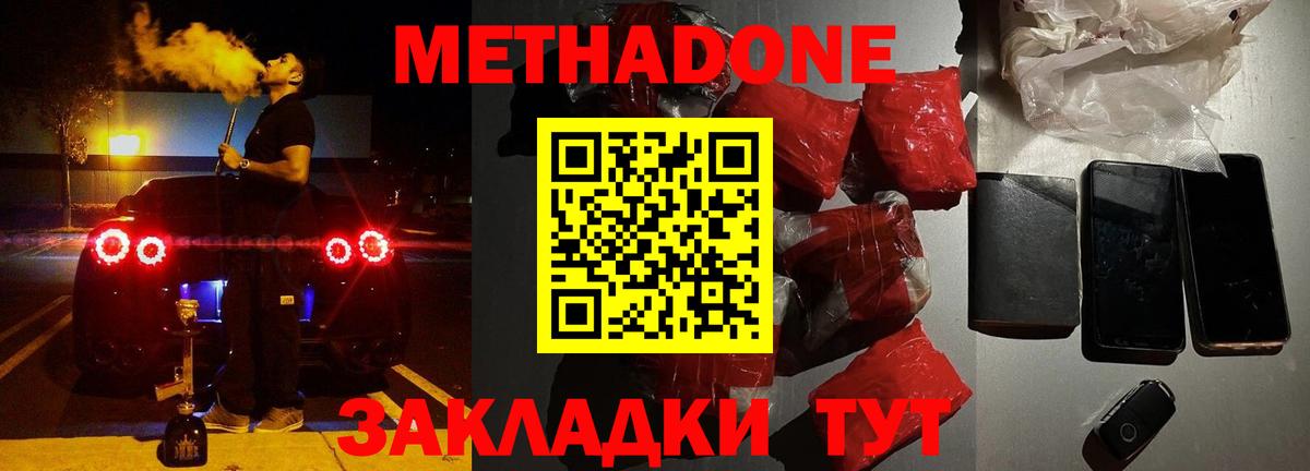 OMG ONION  Вход с VPN  Метадон белоснежный  Бугуруслан  МЕТАДОН VHQ 
