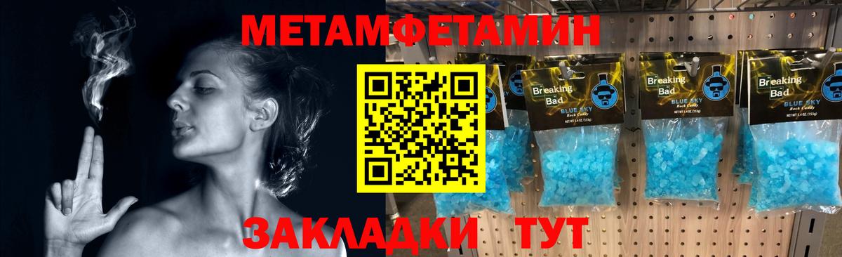 Метамфетамин Methamphetamine Бугуруслан